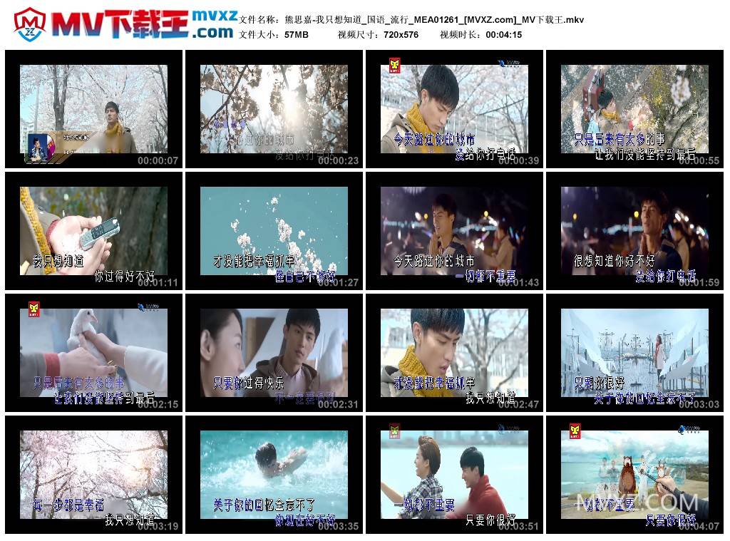 熊思嘉-我只想知道_国语_流行_MEA01261